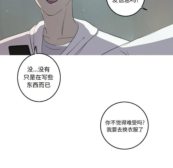 难忘的她 第 19 话 第33页