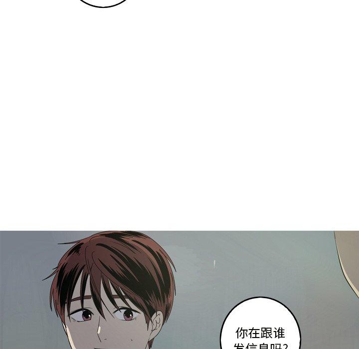 难忘的她 第 19 话 第32页