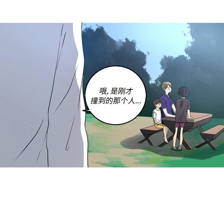 难忘的她 第 19 话 第37页