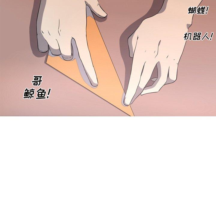 难忘的她 第 19 话 第50页
