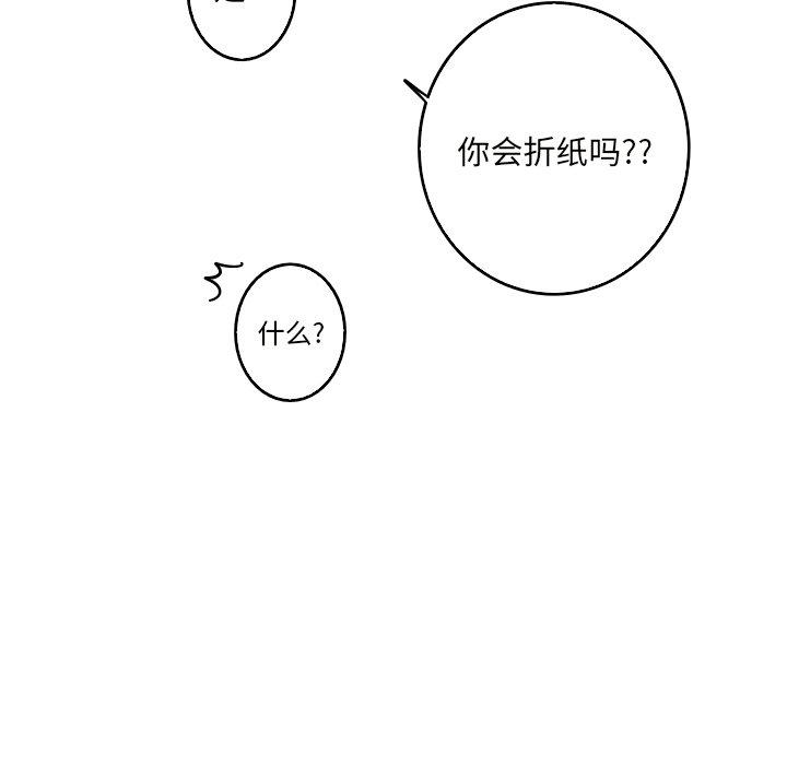 难忘的她 第 19 话 第52页