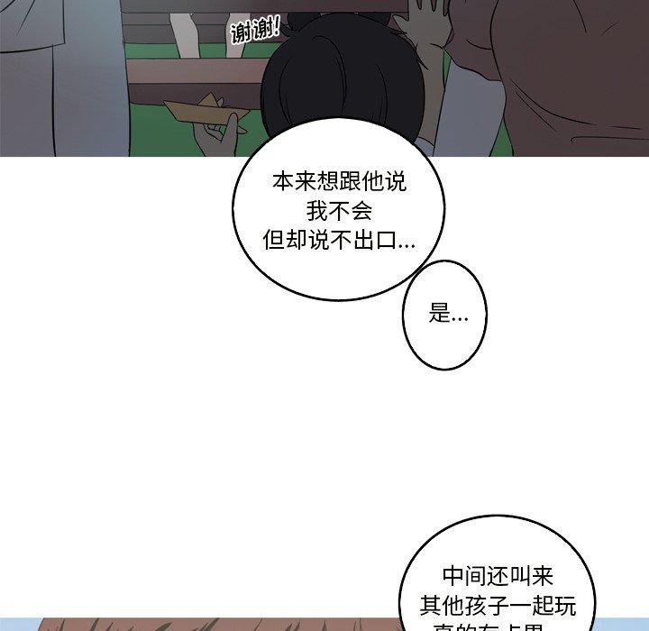 难忘的她 第 19 话 第56页
