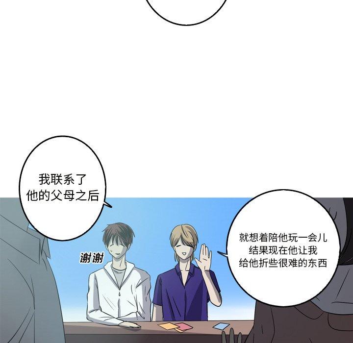 难忘的她 第 19 话 第55页