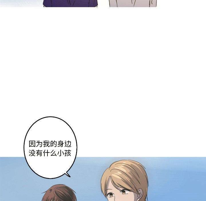 难忘的她 第 19 话 第59页