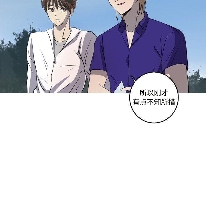 难忘的她 第 19 话 第60页