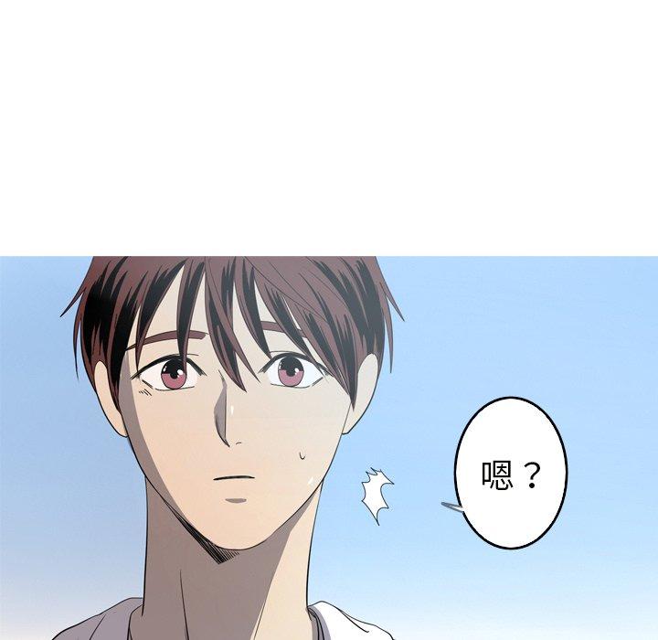 难忘的她 第 19 话 第41页