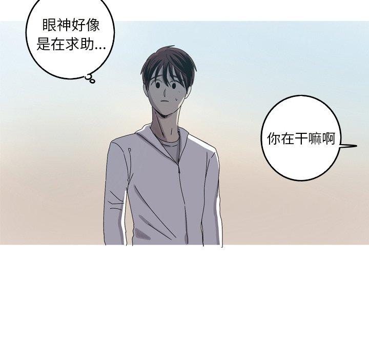 难忘的她 第 19 话 第44页