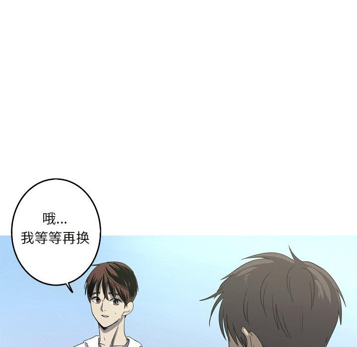 难忘的她 第 19 话 第45页