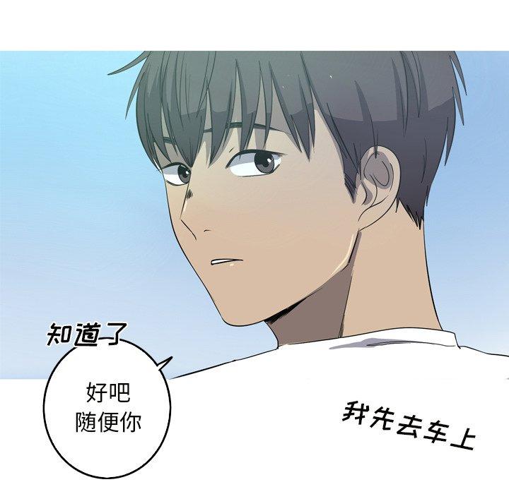难忘的她 第 19 话 第47页