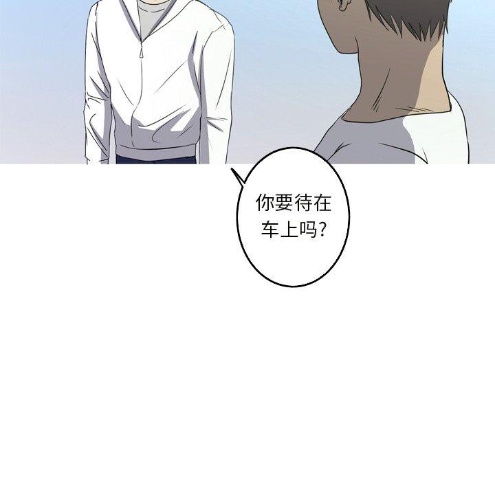 难忘的她 第 19 话 第46页