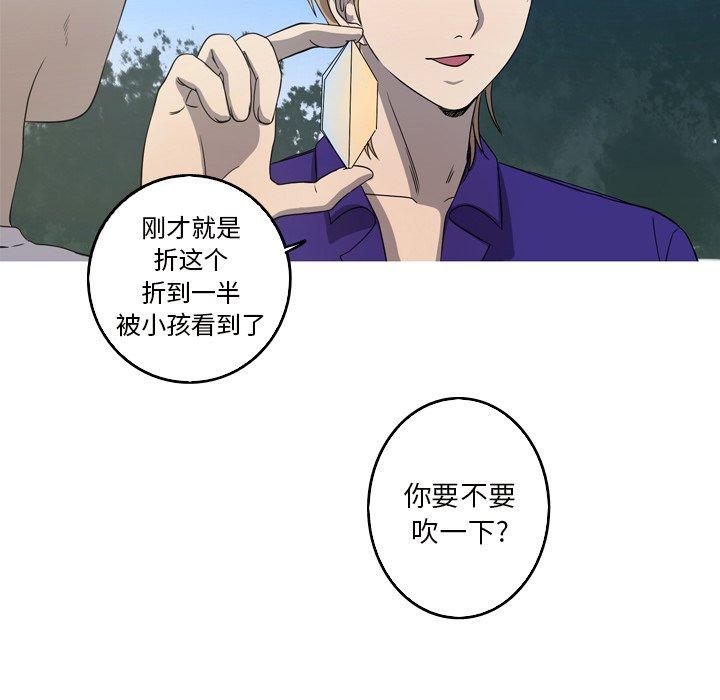 难忘的她 第 19 话 第63页