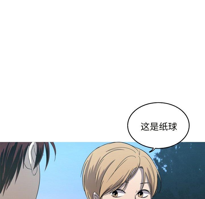 难忘的她 第 19 话 第62页
