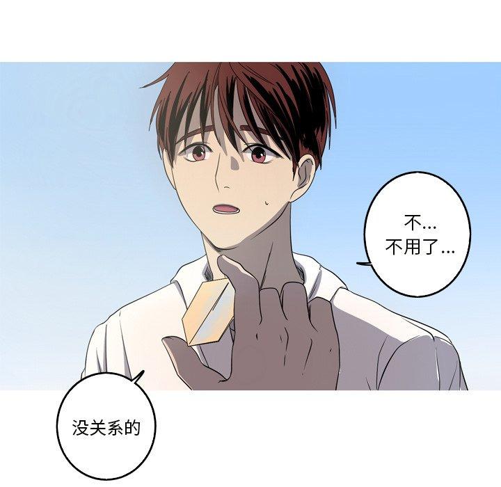 难忘的她 第 19 话 第64页