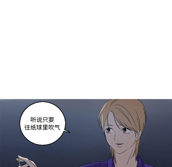 难忘的她 第 19 话 第65页