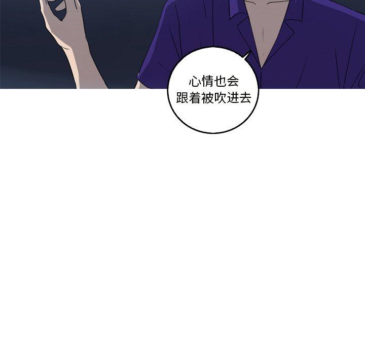 难忘的她 第 19 话 第66页