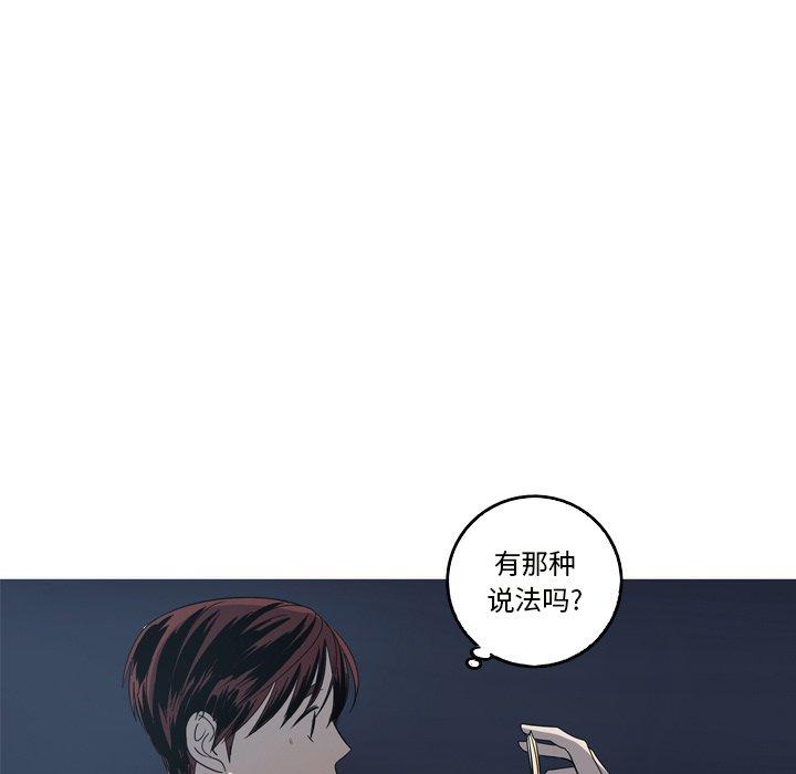 难忘的她 第 19 话 第67页