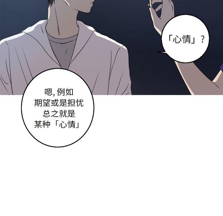难忘的她 第 19 话 第68页