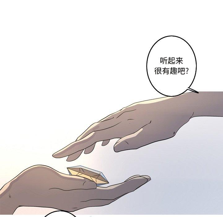 难忘的她 第 19 话 第69页