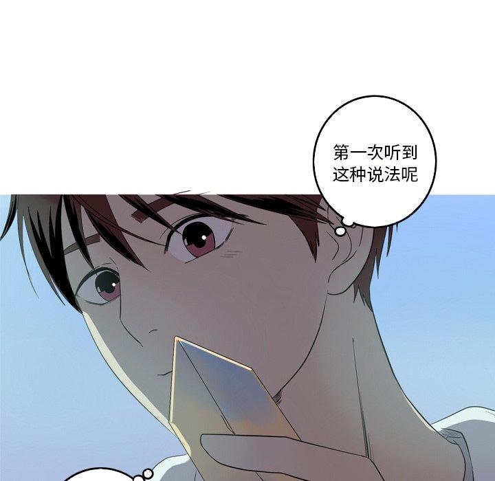 难忘的她 第 19 话 第71页
