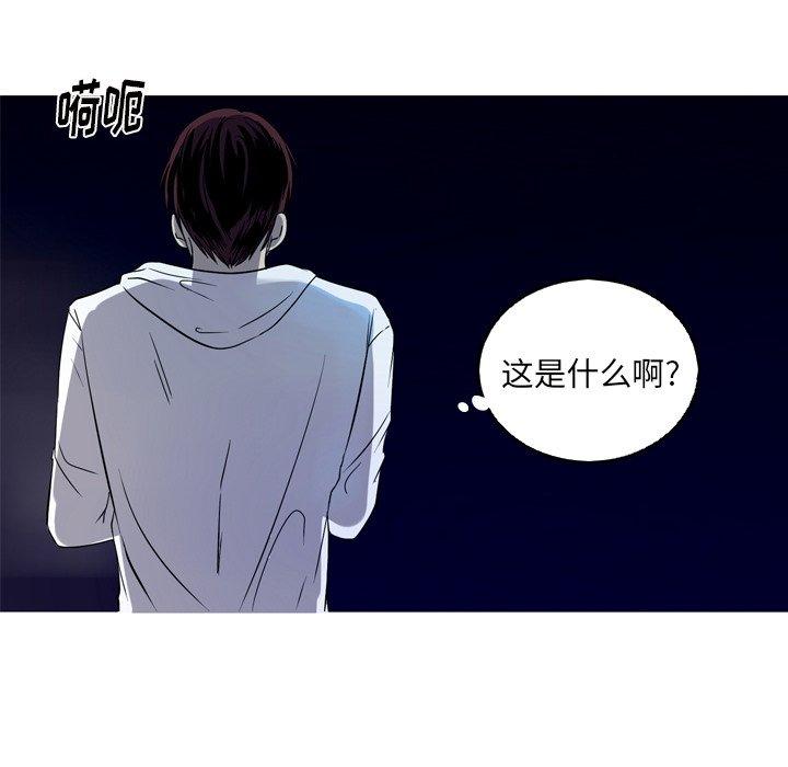 难忘的她 第 19 话 第78页