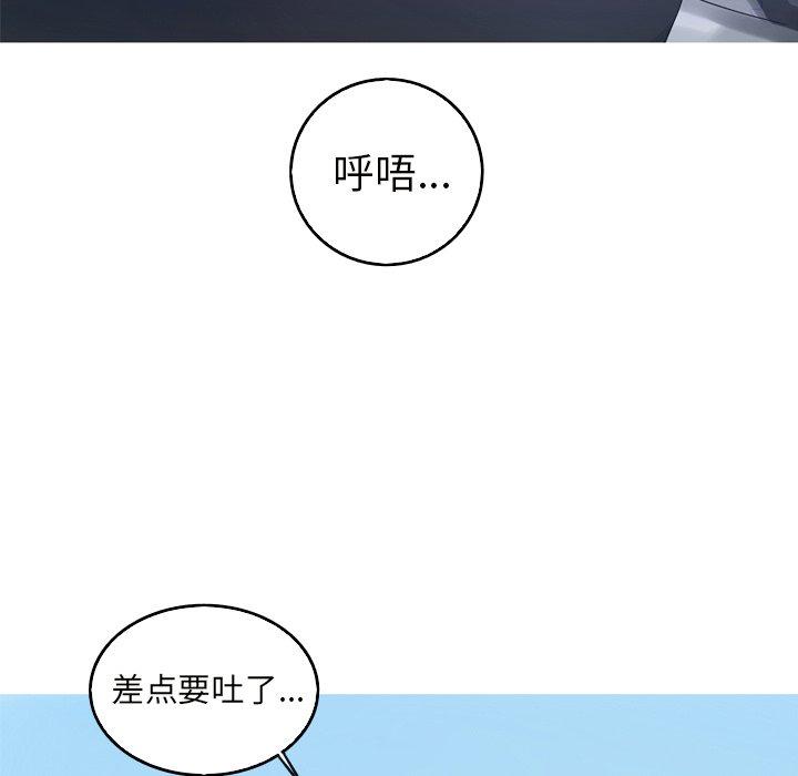 难忘的她 第 20 话 第10页