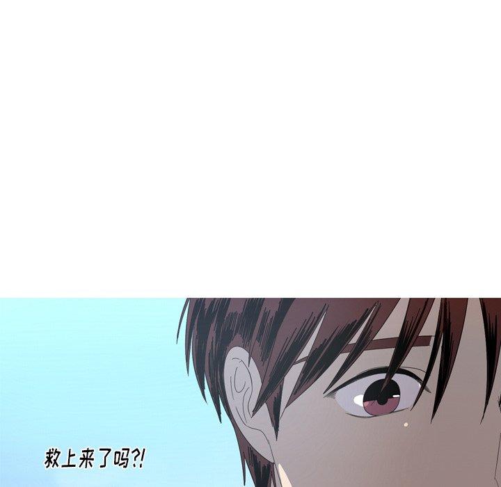 难忘的她 第 20 话 第15页