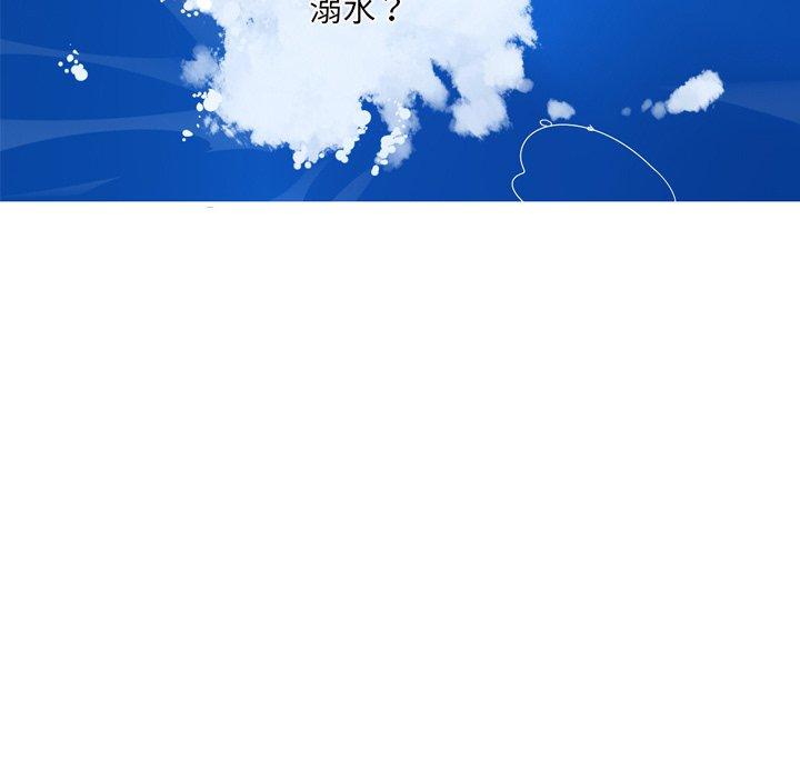 难忘的她 第 20 话 第17页
