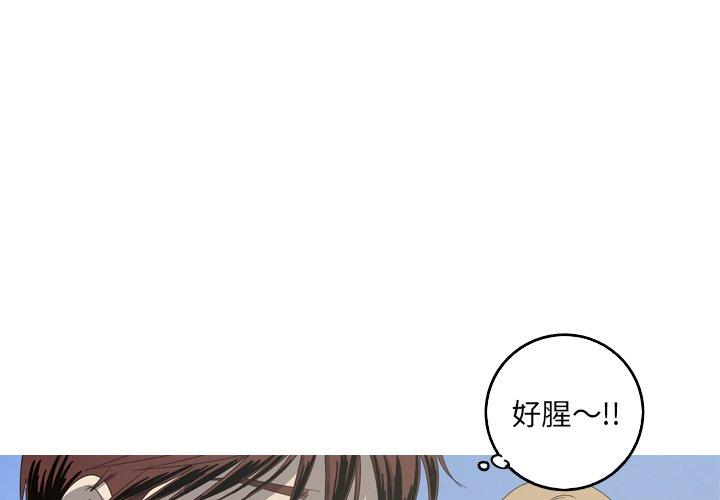 难忘的她 第 20 话 第1页