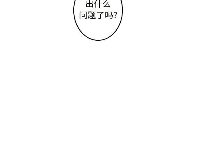难忘的她 第 20 话 第3页