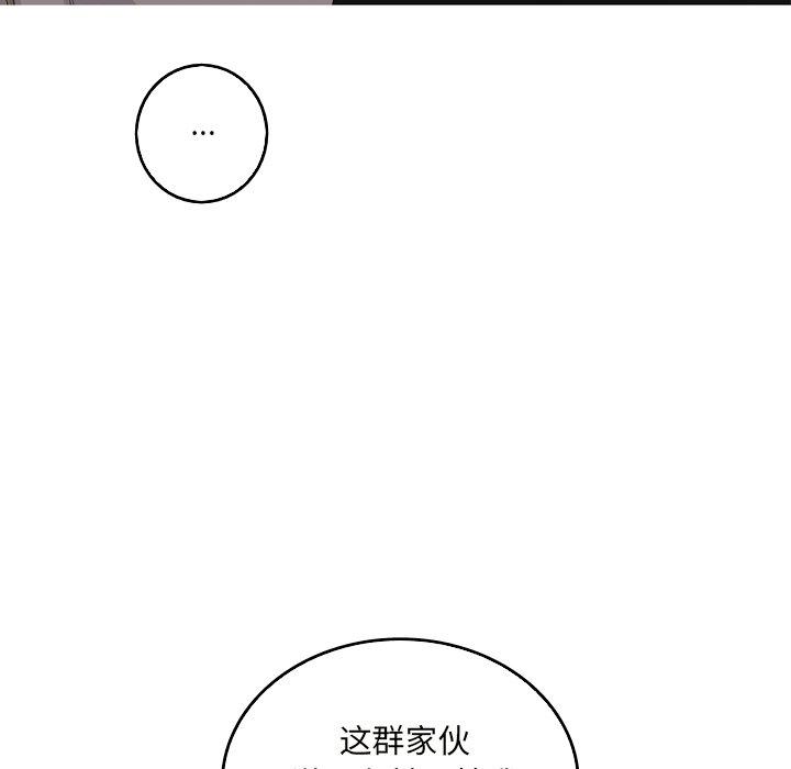 难忘的她 第 20 话 第5页