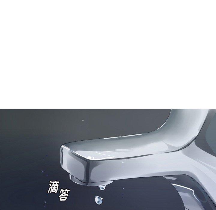 难忘的她 第 20 话 第9页