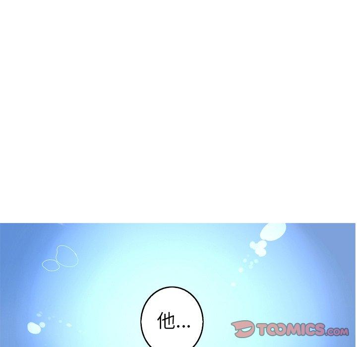 难忘的她 第 20 话 第22页