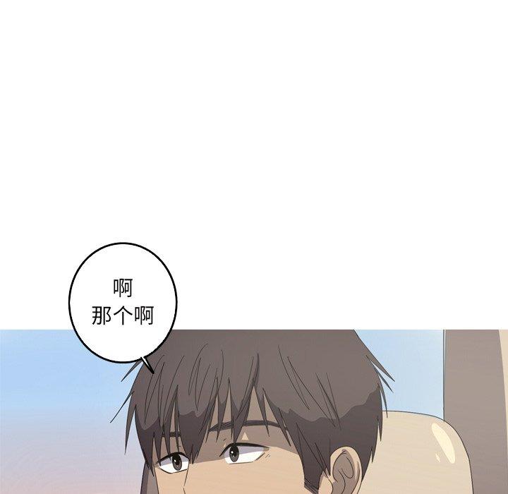 难忘的她 第 20 话 第45页