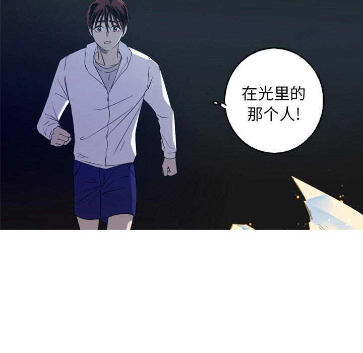 难忘的她 第 20 话 第29页