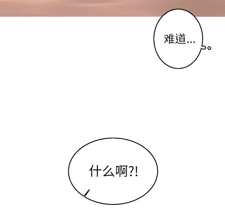 难忘的她 第 20 话 第31页