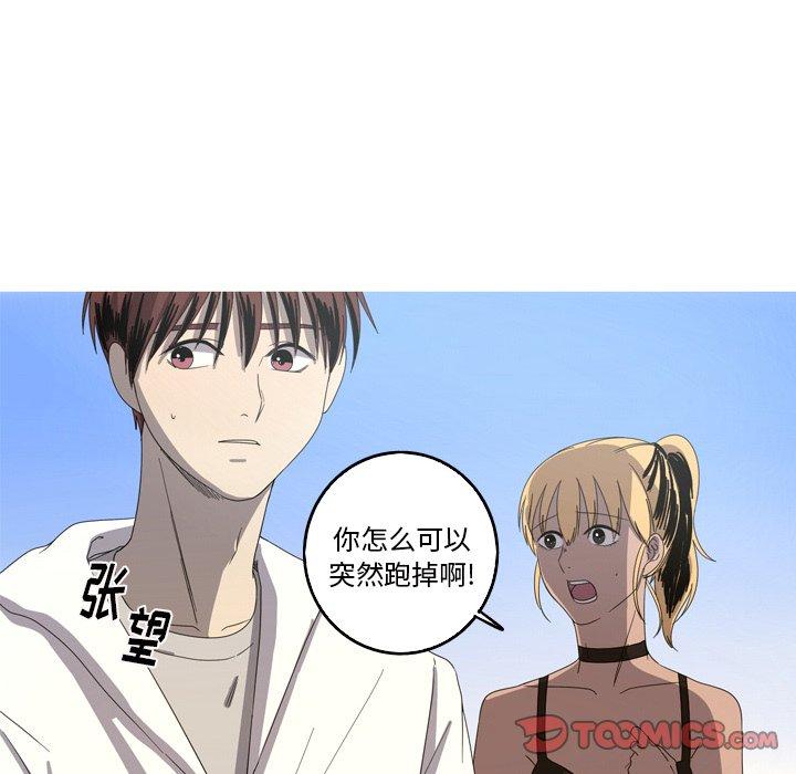 难忘的她 第 20 话 第32页