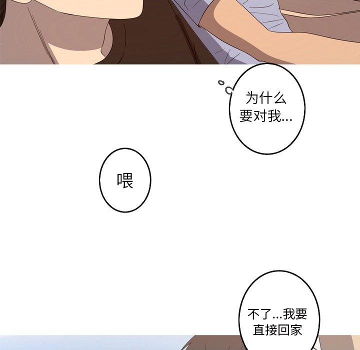 难忘的她 第 20 话 第39页