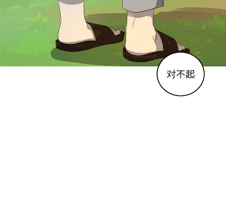 难忘的她 第 20 话 第53页