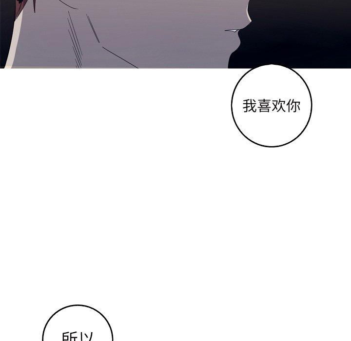 难忘的她 第 20 话 第56页