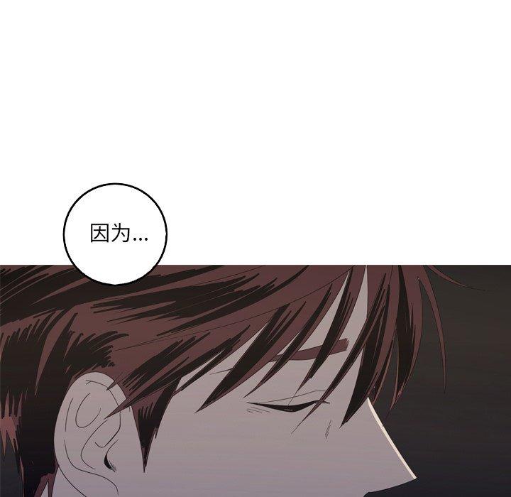 难忘的她 第 20 话 第55页