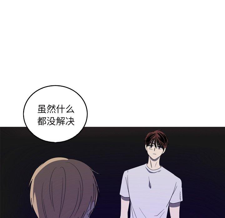 难忘的她 第 20 话 第58页