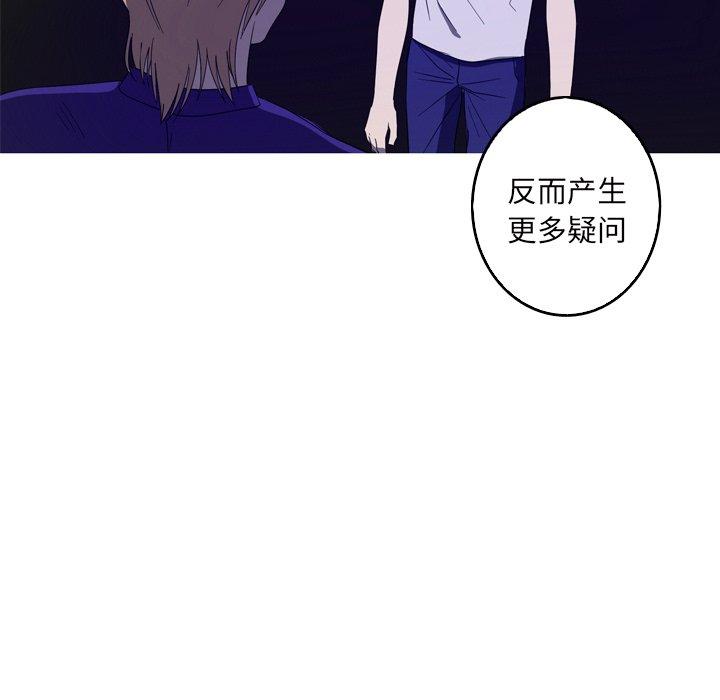 难忘的她 第 20 话 第59页