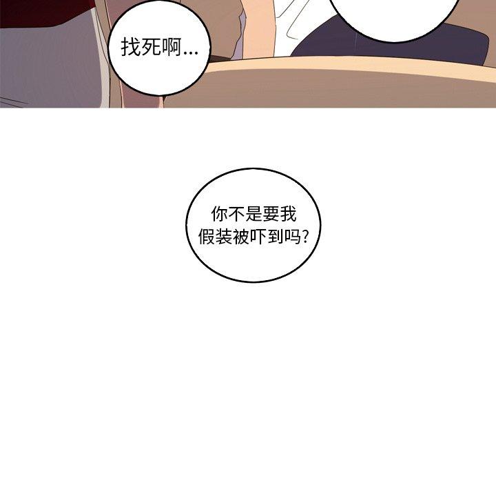 难忘的她 第 20 话 第77页
