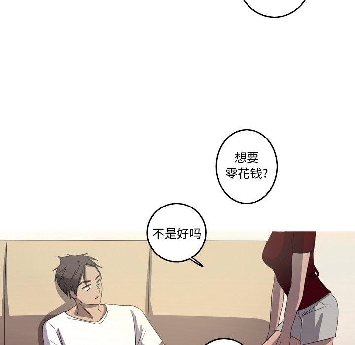 难忘的她 第 20 话 第79页