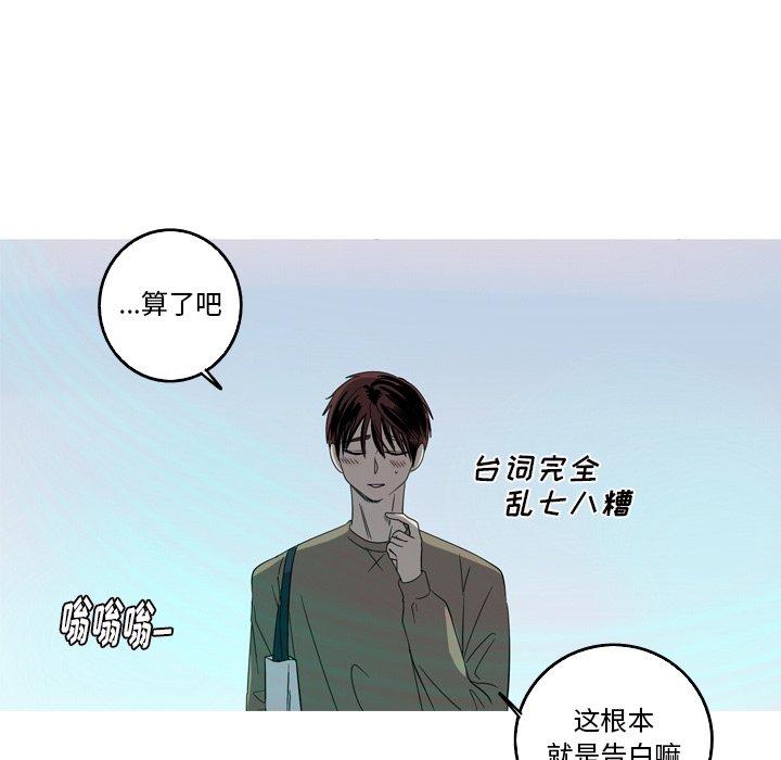 难忘的她 第 20 话 第65页