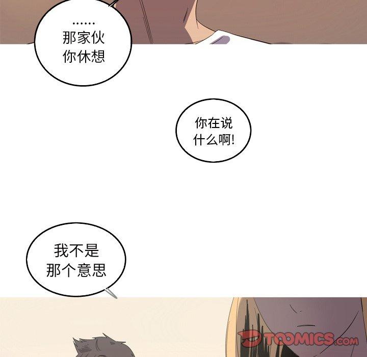 难忘的她 第 20 话 第82页