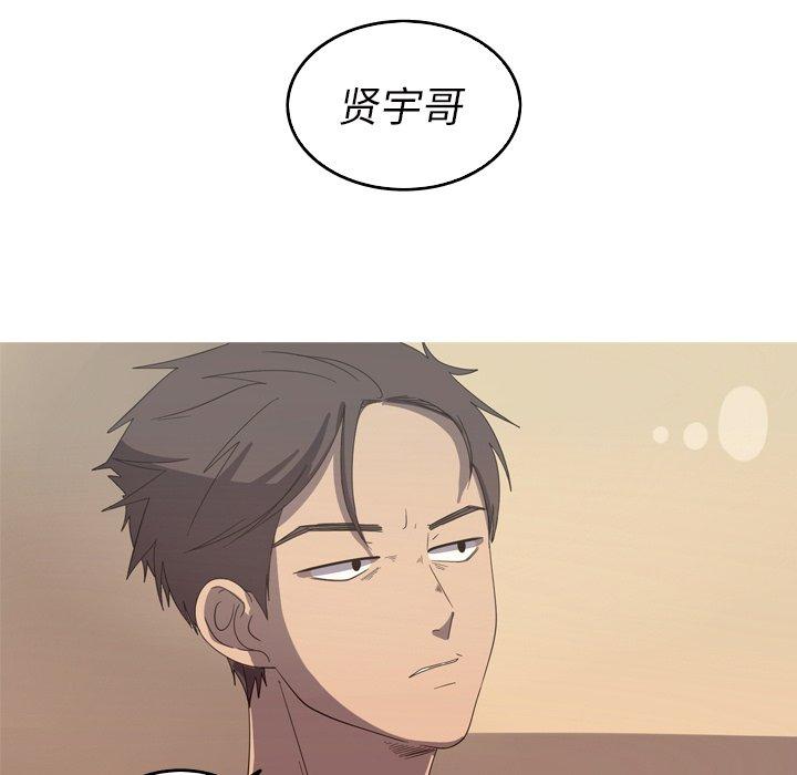 难忘的她 第 20 话 第81页