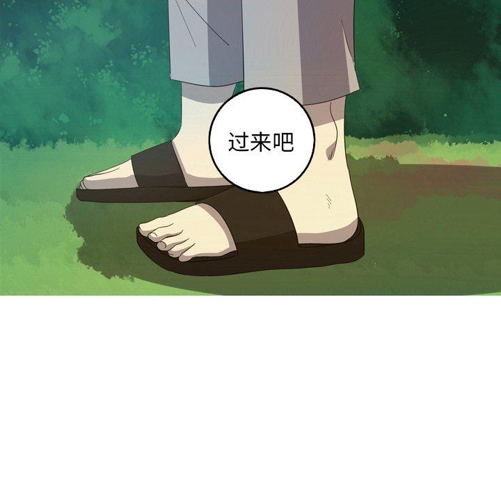 难忘的她 第 20 话 第90页