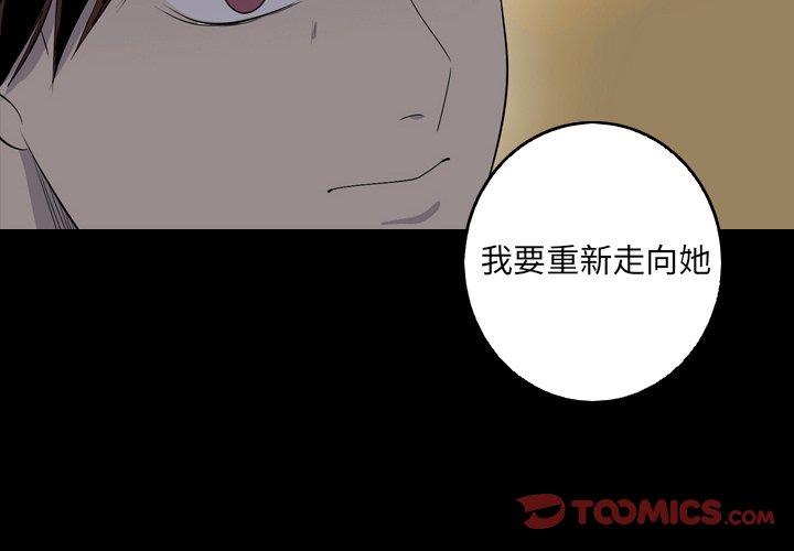 难忘的她 第 21 话 第2页