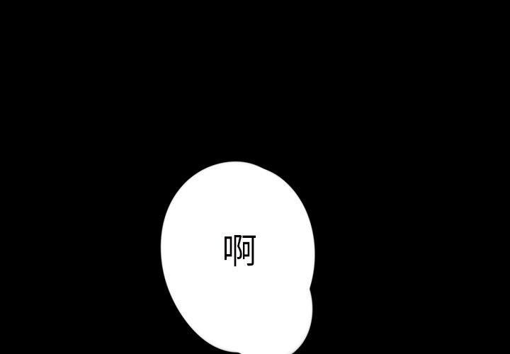 难忘的她 第 21 话 第3页
